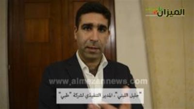 بالفيديو.. «طبي دوت كوم»: 30 ألف مستخدم للتطبيق في 2016