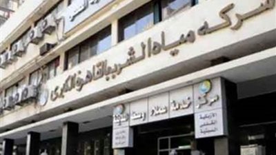  «مياه الشرب بالقاهرة» تطرح مناقصة لتوريد أحبار
