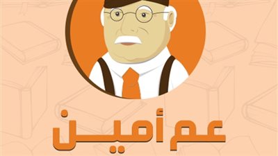 «عم أمين»: توصيل الكتب لطلاب الجامعات مجانًا 