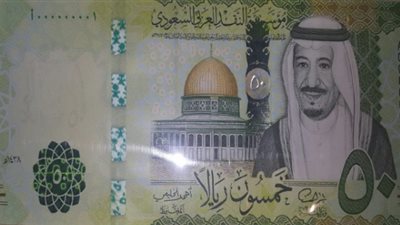 قطار «الريال السعودي» يدهس الجنيه قبل محطة العمرة