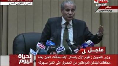«المصيلحي»عن «أزمة الخبز»: «الحمد لله إن المواطنين ما لاقوش عيش النهاردة»