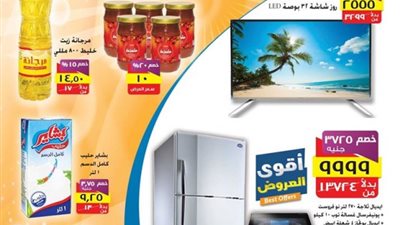 عروض وتخفيضات عيد الأم بـ«فتح الله ماركت» 