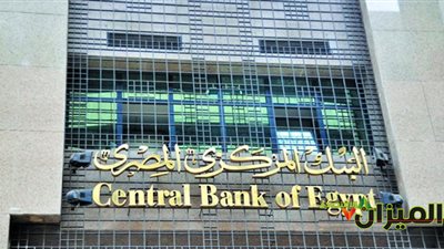 غدًا.. «المركزى» يطرح أذون خزانة بـ11 مليار جنيه 