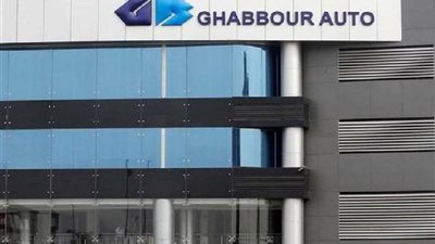 «غبور أوتو» تعين «بيكر للاستشارات» لتحديد القيمة العادلة لسهم شركة هولندية