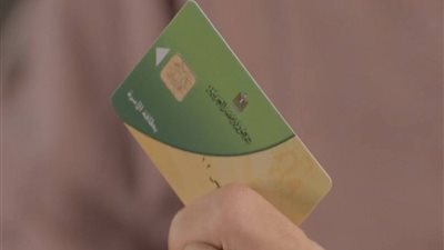 «التموين»: استبعاد أكثر من 153 ألف بطاقة تموينية غير مستحقة للدعم خلال 2022