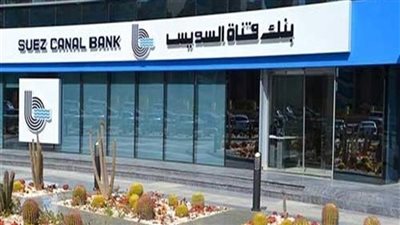 بنك قناة السويس ضمن قائمة فاينانشال تايمز للشركات الأفريقية الأسرع نمواً خلال عام 2023