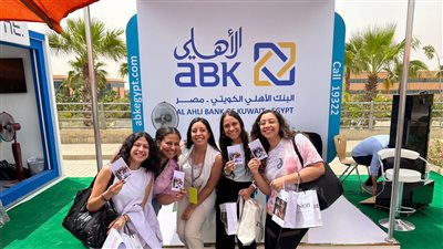 البنك الأهلي الكويتي – مصر يرعى الملتقي التوظيفي في الجامعة الألمانية بالقاهرة