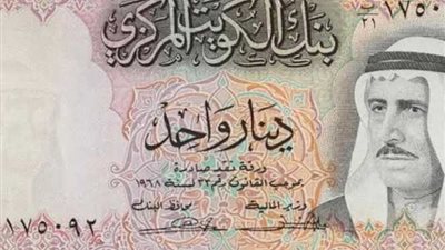 سعر الدينار الكويتي أمام الجنيه اليوم الاثنين 29-5-2023 في مصر
