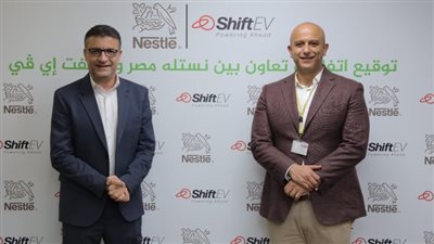 شراكه بين «نستله مصر» و «شيفت إي في» لتحويل أسطولها إلى سيارات كهربائية