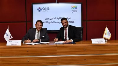 بنك QNB الأهلي يوقع بروتوكول تعاون مع 