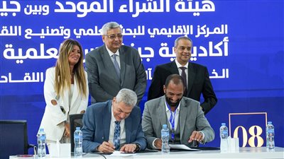 «جينيكس» تطلق أكاديمية جينفاكس العلمية بالتعاون مع هيئة الشراء الموحد