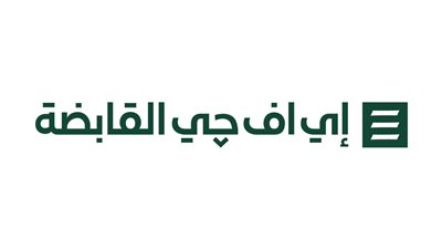 عاجل.. «هيرميس القابضة» تغيير علامتها التجارية إلى «إي اف چي القابضة»