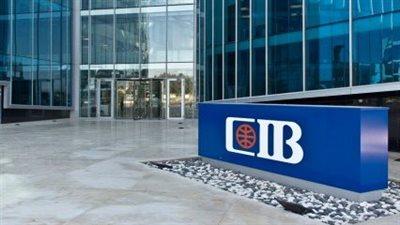 البنك التجاري الدولي يعلن إجراء تعديلات على تشكيل المديرين التنفيذيين