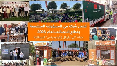 «اورنچ»مصر تتوج بجائزة  The Global Economics Awards لأفضل شركة في المسؤولية المجتمعية عام 2023