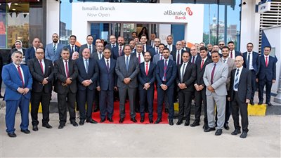 بنك البركة يفتتح فرعاً جديداً بمحافظة الإسماعيلية