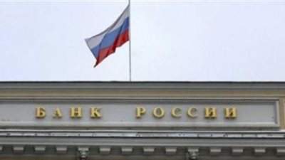 البنك المركزى الروسى يرفع سعر الفائدة الرئيسى 3.5%