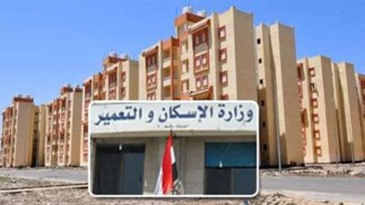 الإسكان تنفى تعاقدها مع شركات وسيطة لمساعدة المواطن فى الحصول على وحدة سكنية