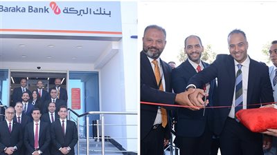 بنك البركة يفتتح فرعًا جديداً  في دمياط