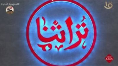 الحرف اليدوية: 60 حرفة تشارك فى النسخة الحالية من �تراثنا�