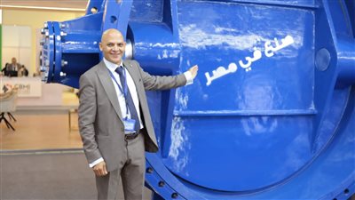 «الدولية لصهر المعادن» تشارك في المعرض السنوي للصناعة بأكبر محبس مياه في مصر