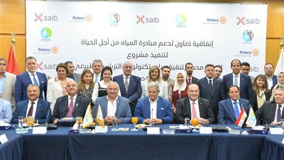 بنك saib يوقع برتوكول تعاون بين الاتحاد النوعي للأندية الروتارية وشركة مياه الاقصر 