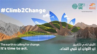 المشرق يطلق Climb2Change لتعزيز مكانته الرائدة في مجال الاستدامة 