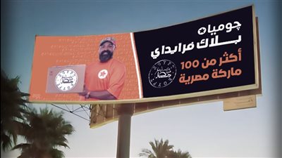 جوميا: اقبال تاريخي علي صفحة 