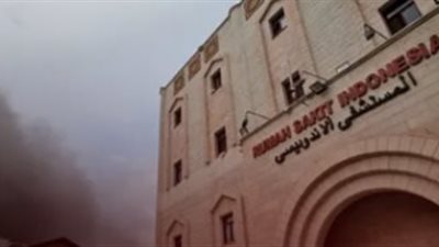 إخلاء المستشفى الأندونيسي في غزة من المرضى والاحتلال يستعد لاقتحامه