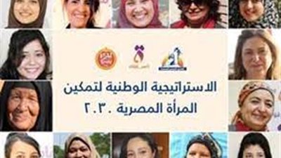 دينا الدليل: مصر بها توجه كبير لتمكين المرأة