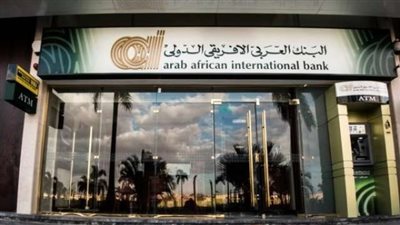 البنك العربي الإفريقي الدولي يطلق النسخة المحدثة من موقعه الإلكتروني بخيارات مبتكرة