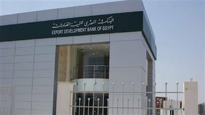 البنك المصري لتنمية الصادرات يقرر زيادة رأس المال عبر توزيعات مجانية