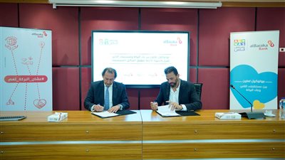 بنك البركة يوقع بروتوكول تعاون مع مستشفى الناس