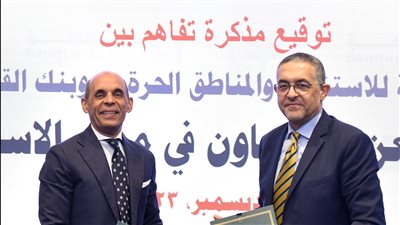 توقيع مذكرة تفاهم بين 