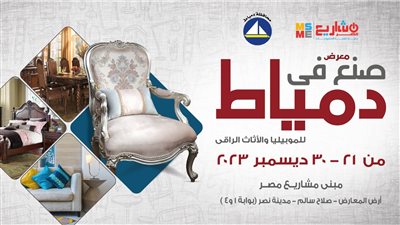 انطلاق دورة جديدة من معرض 