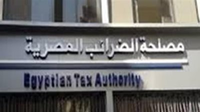 الضرائب: ورش عمل فنية أون لاين للممولين الملزمين بمنظومة توحيد معايير ضريبة الأجور