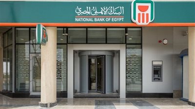 غداً..بدء صرف قيمة شهادة الـ25%؜ و22.5%؜ من بنكى الأهلى ومصر