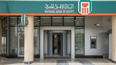 شهادة بلاتينية جديدة من البنك الأهلي المصري...   بسعر عائد يصل إلى 27% ويصرف في نهاية المدة