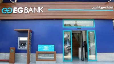 «إي جي بنك» يحقق أرباحا بقيمة 2.39 مليار جنيه بنهاية عام 2023