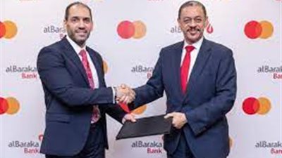 بنك البركة يتعاون مع ماستركارد لتعزيز التجربة المصرفية في مصر
