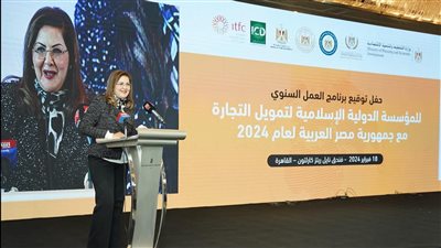 بقيمة 1,5 مليار دولار..مصرتوقع بروتوكول تعاون مع المؤسسة الدولية الإسلامية لتمويل التجارة 