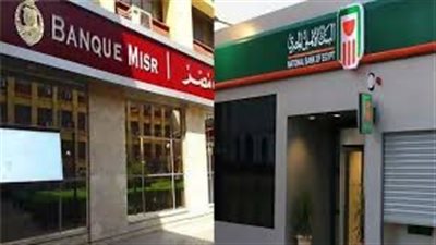 (بنكا الأهلي ومصر ) يتخارجا من شركة الإسكندرية للزيوت 