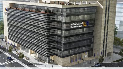 إزاي تكسب مليون جنيه..مفاجأة من بنك «المصرف المتحد» لعملائه (تفاصيل)