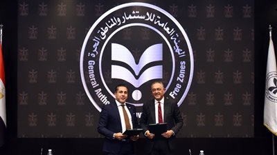 للترويج لمصر..«الهيئه العامة للاستثمار» توقع بروتوكول تعاون مع« الجمعية المصرية لشباب الأعمال