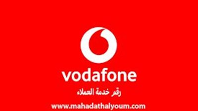 عاجل عودة خدمات فودافون مصر بعد تعطل الشبكة لعدة ساعات