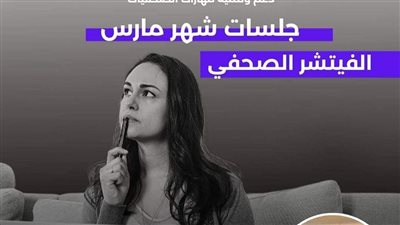  الطوخي: الرقمنة وسيلة حيوية في سرد القصة الإنسانية في «الصحافة الجديدة»