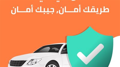 دي دي مصر تنفرد بمجموعة من الخصائص لضمان تطبيق أعلى معايير السلامة والأمان للركاب والسائقين