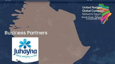 جهينة ترعى المنتدى السنوي للميثاق العالمي للأمم المتحدة 