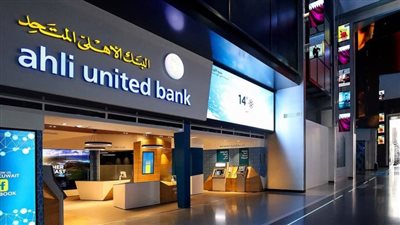 «الأهلي المتحد» يُجيب على تساؤلات العملاء بعد تحوله بالكامل إلى الصيرفة الإسلامية