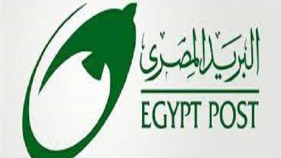 تشغيل 348 مكتب بريد بالمحافظات يومى 18 و 19 يونيو خلال إجازة عيد الأضحى