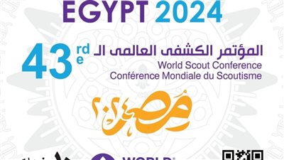 البريد المصري يصدر بطاقة  تذكارية بمناسبة استضافة مصر للمؤتمر الكشفي العالمي 43